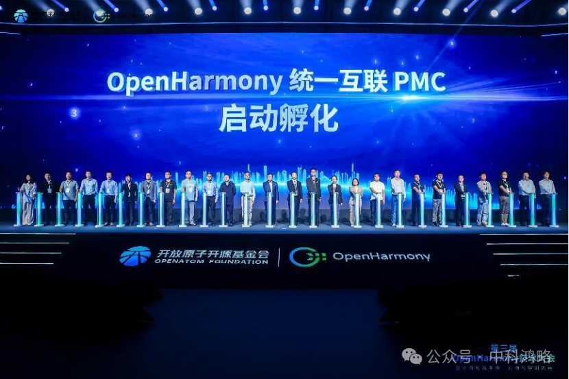 鸿略携百款智能终端亮相第三届OpenHarmony技术大会尊龙凯时ag旗舰厅登录OpenHarmony大势已来 中科(图4)